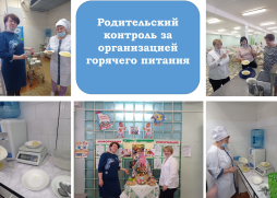 Родительский контроль